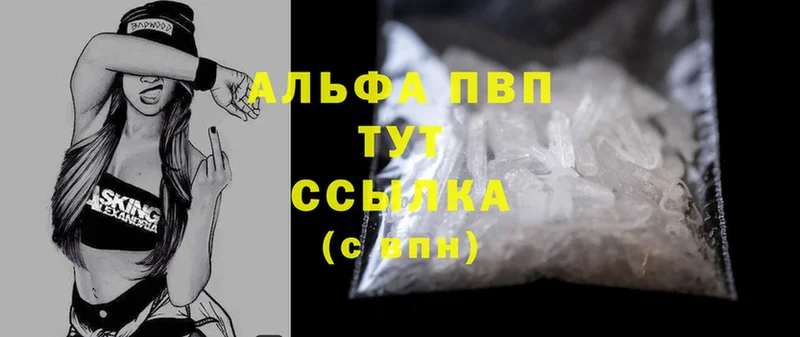 А ПВП СК КРИС  darknet состав  Голицыно 